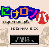 Nige-ron-pa title screen for Neo Geo Pocket Color